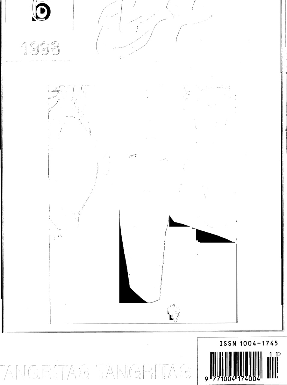 تەڭرىتاغ (1998-يىل 6-سان)