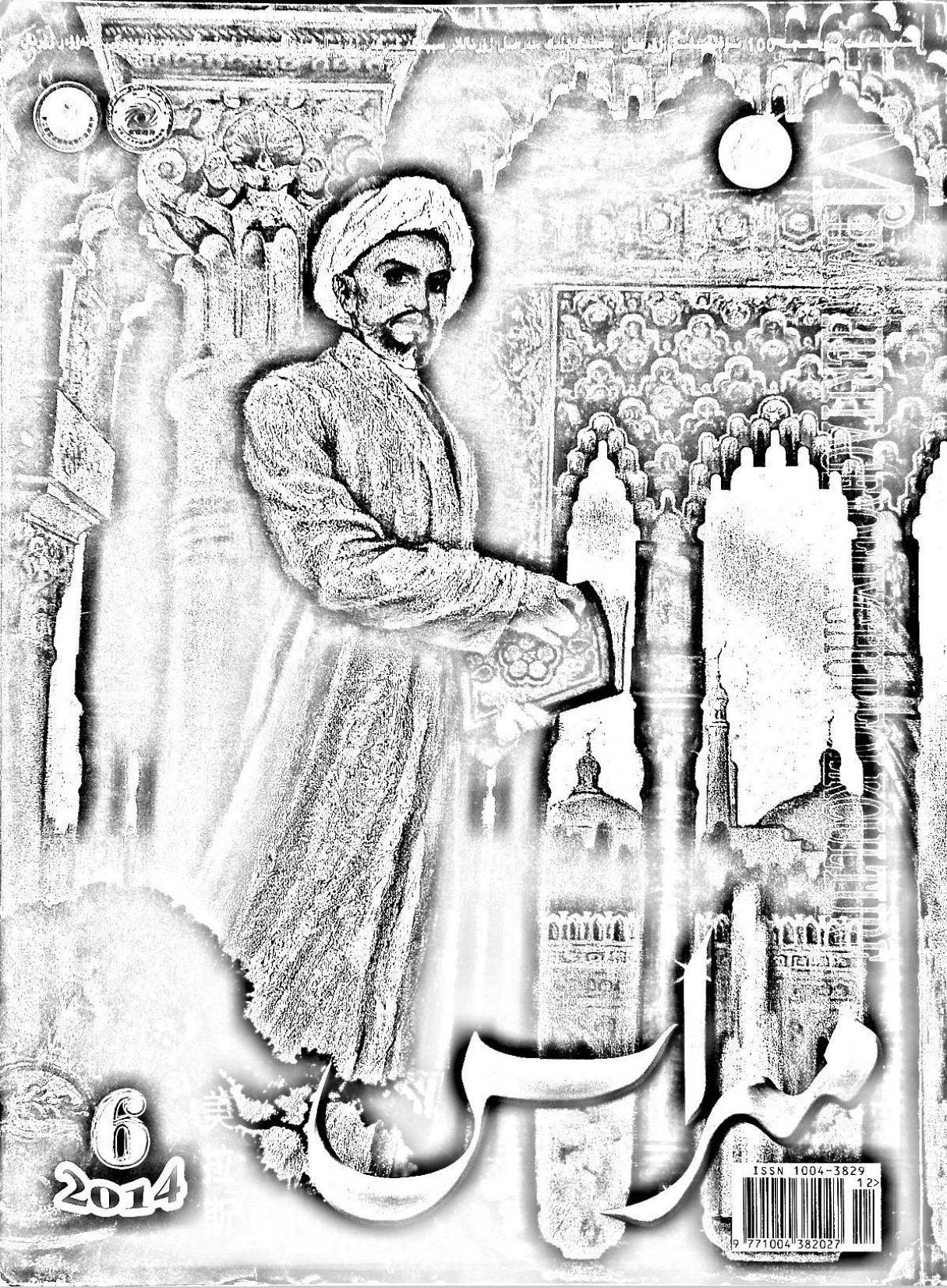 مىراس (6-سان)