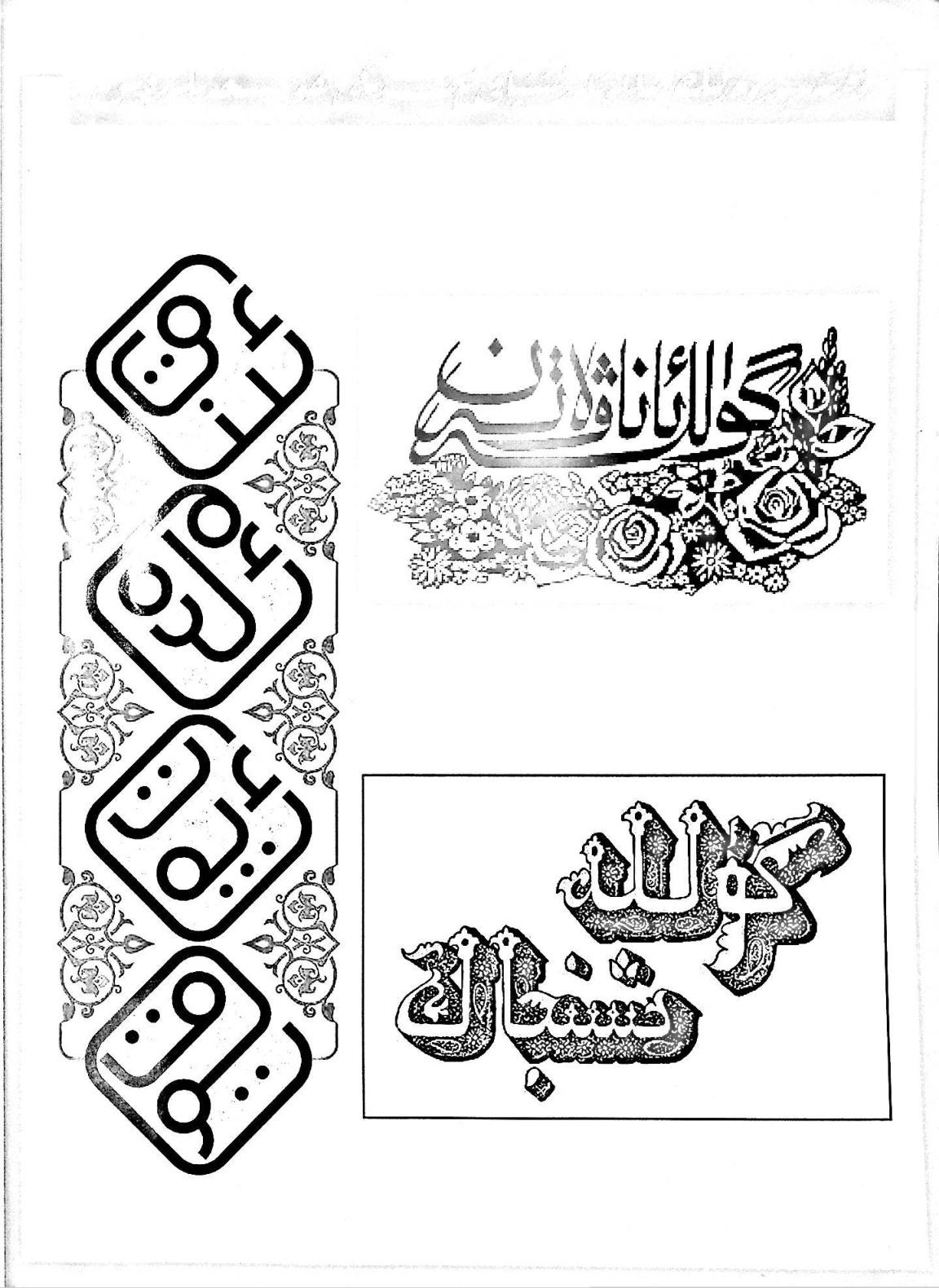 مىراس (2017-يىل 4-سانى)