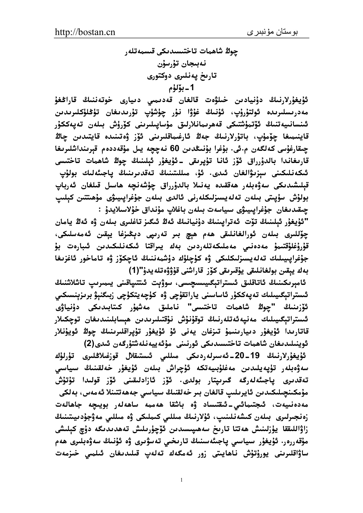 چوڭ شاھمات تاختىسىدىكى قىسمەتلەر