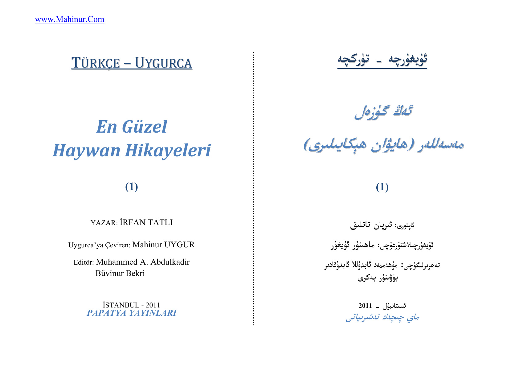 ئەڭ گۈزەل مەسەللەر (ھايۋان ھېكايىلىرى) (1)