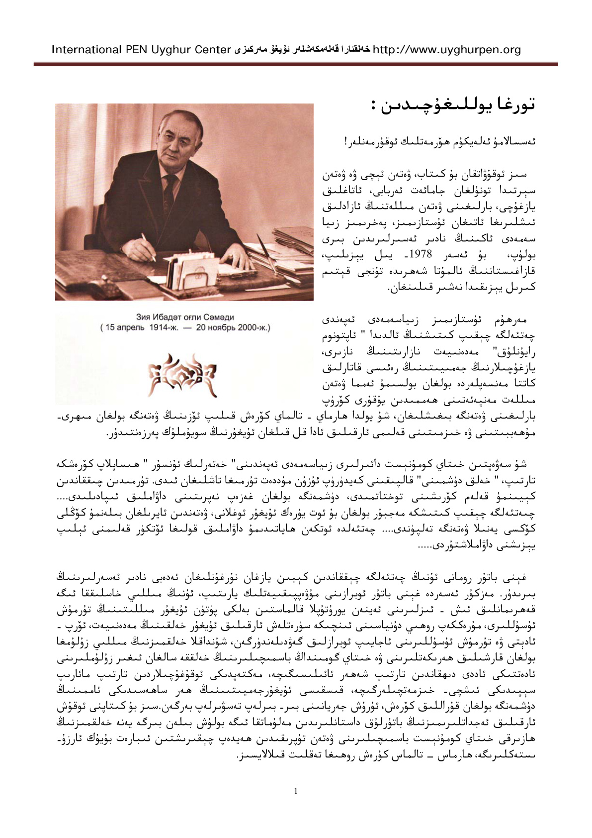 غېنى باتۇر