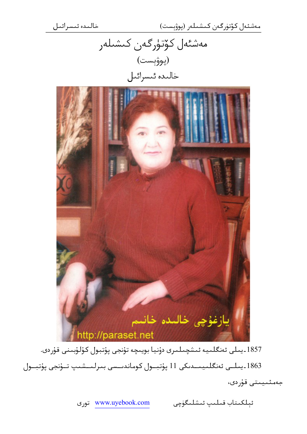 مەشئەل كۆتۈرگەن كىشىلەر