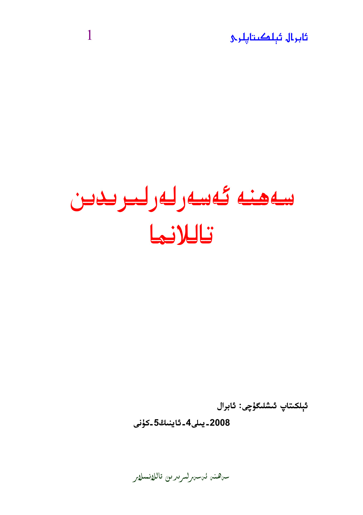 مۆلجەر تاغ بورانلىرى