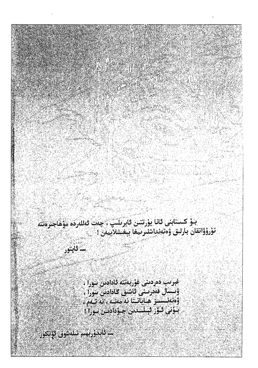 سەرسان روھ