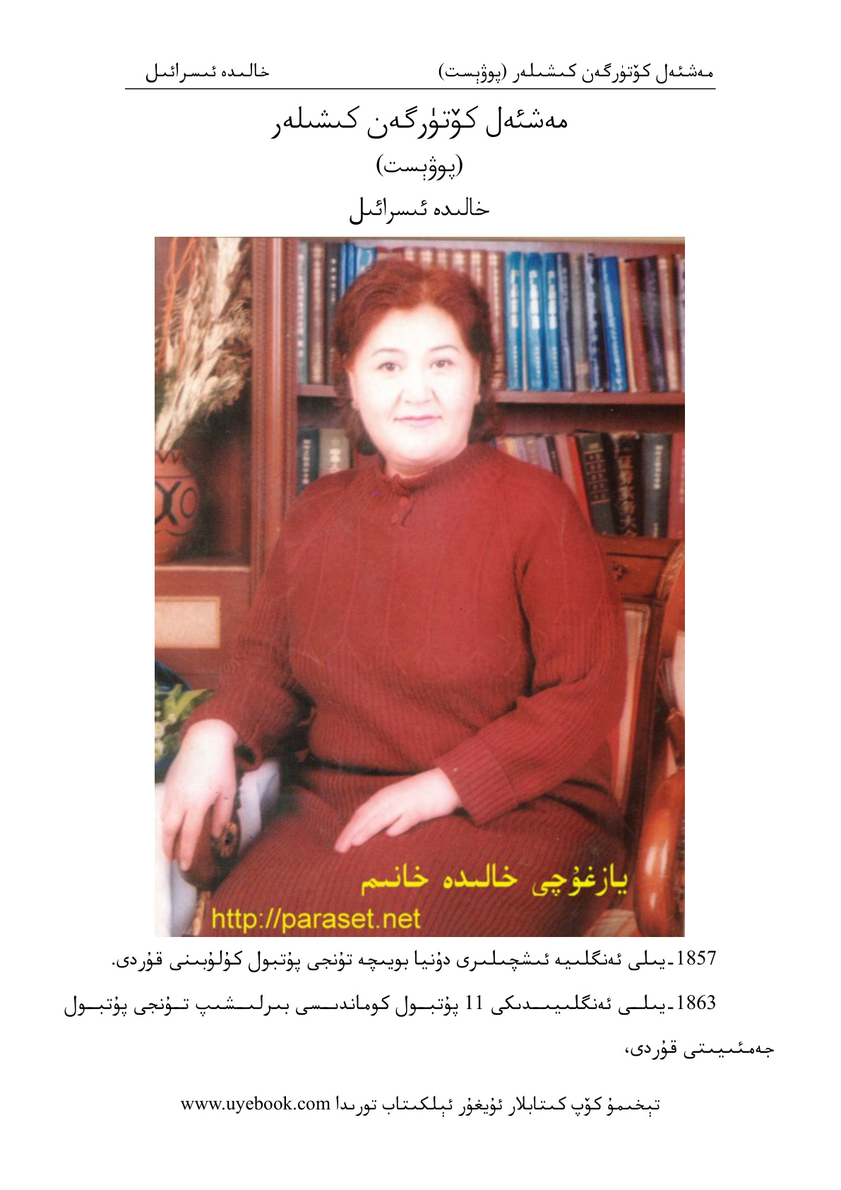مەشئەل كۆتۈرگەن كىشىلەر
