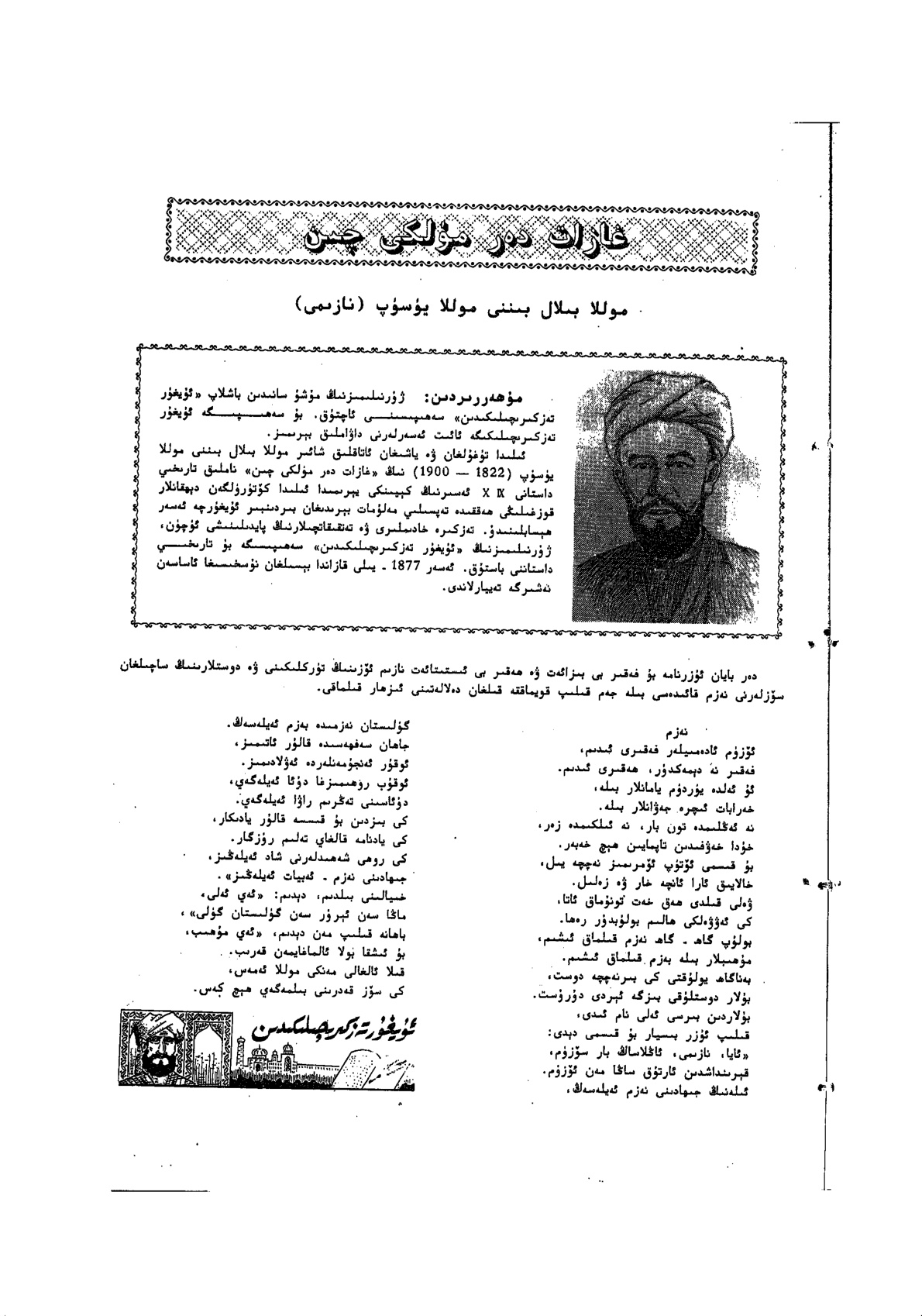 غازات دەر مۈلكى چىن