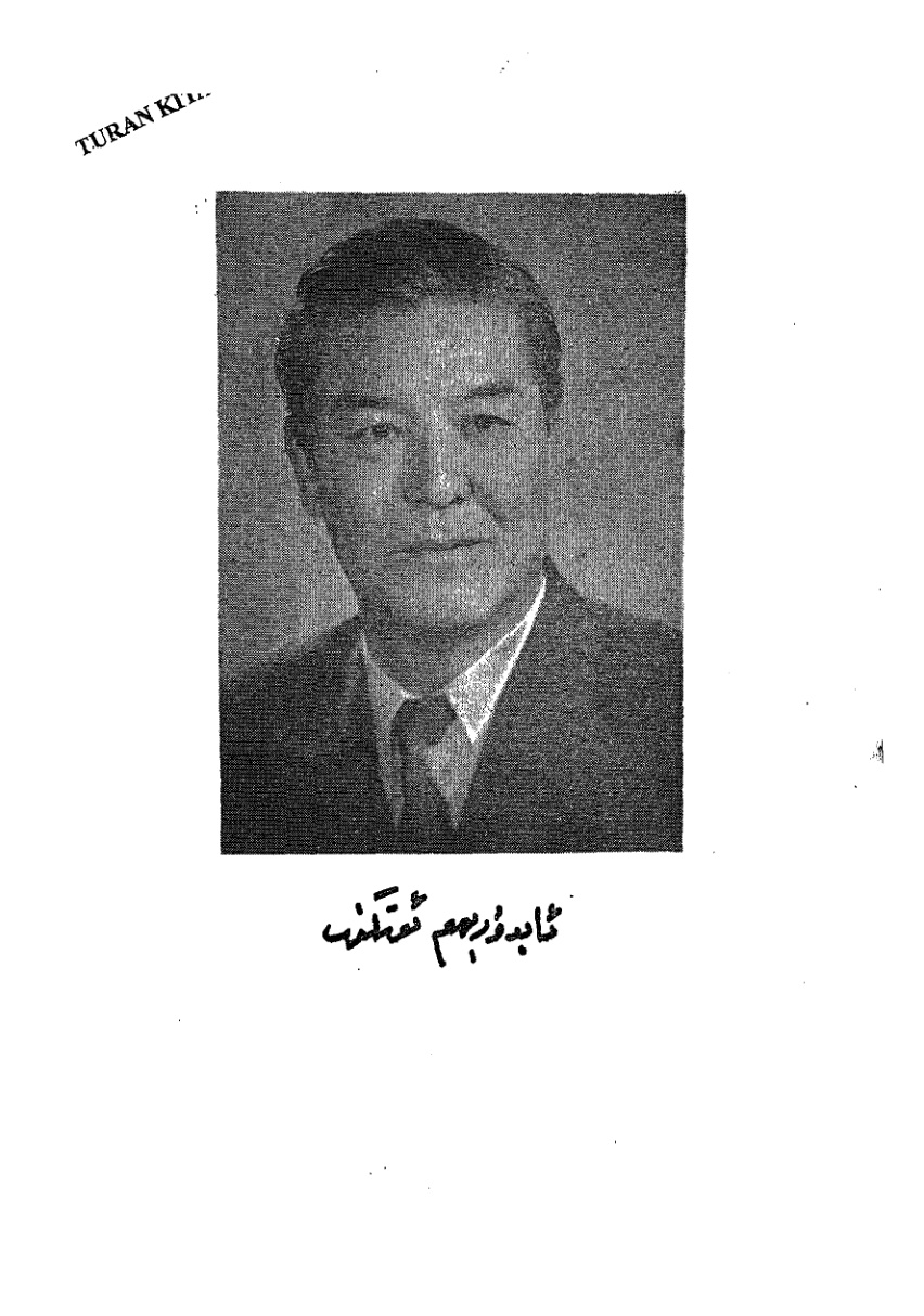 ئىز