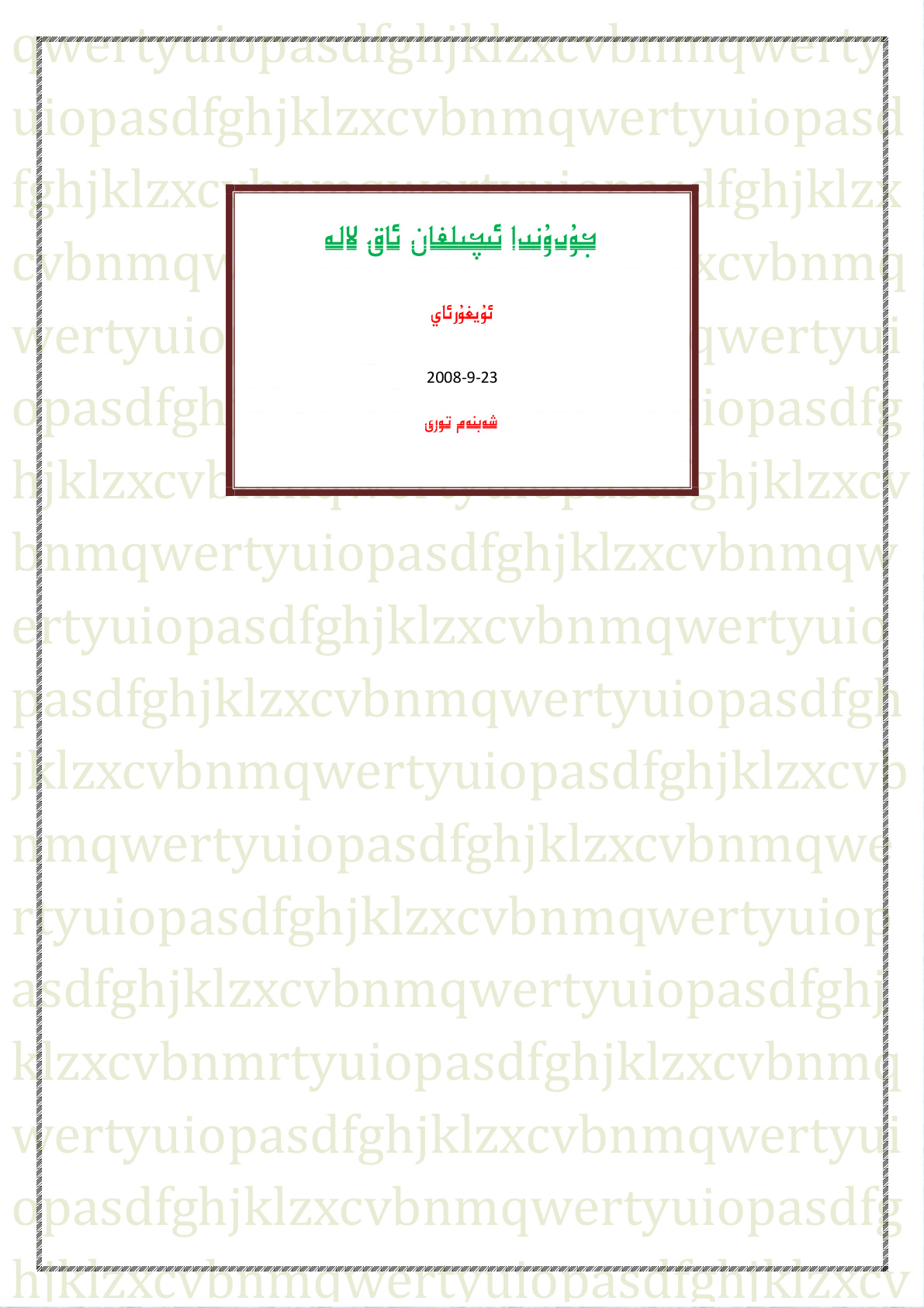 جۇدۇندا ئېچىلغان ئاق لالا