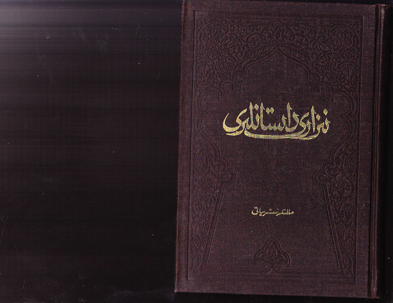 نىزارى داستانلىرى